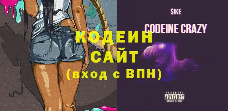 Codein напиток Lean (лин)  Апатиты 