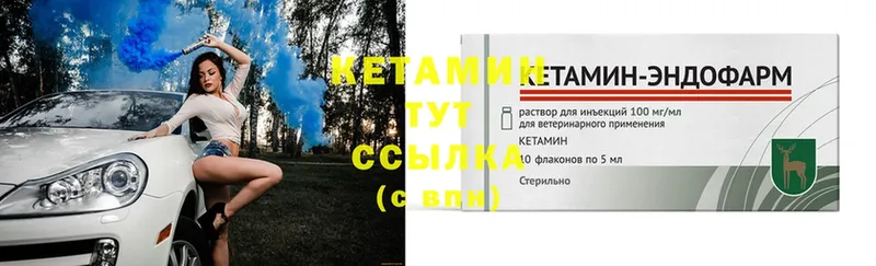 КЕТАМИН ketamine  Апатиты 